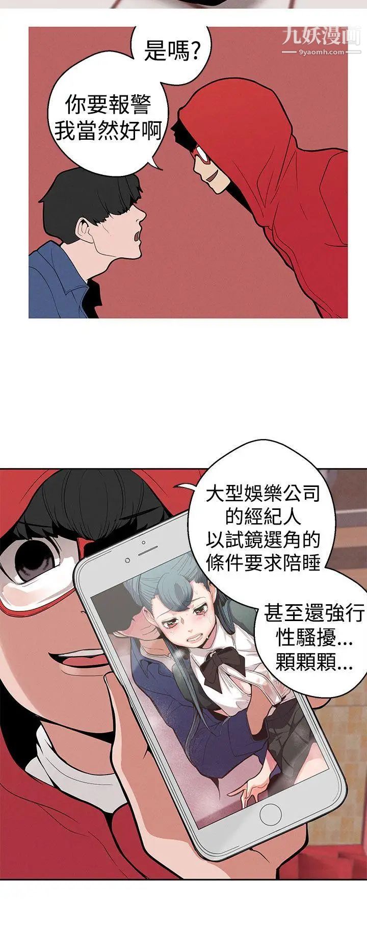 女神狩猎第10话