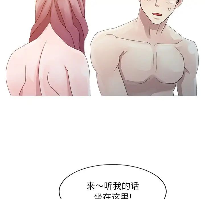 姐姐的秘密第3话