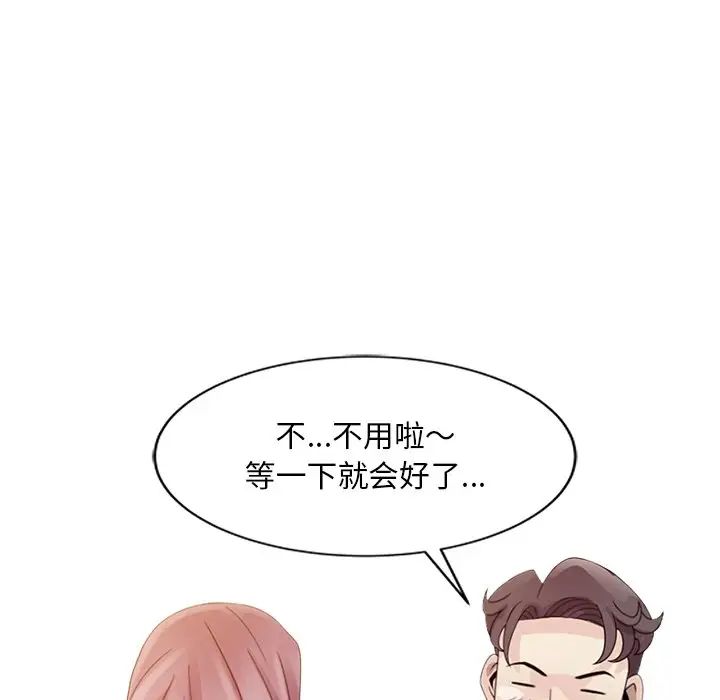 姐姐的秘密第3話