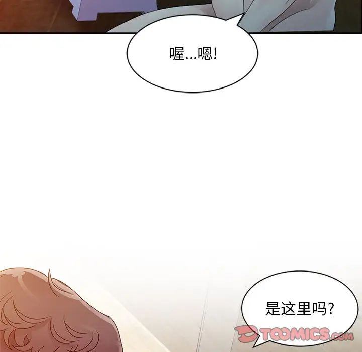 姐姐的秘密第3话