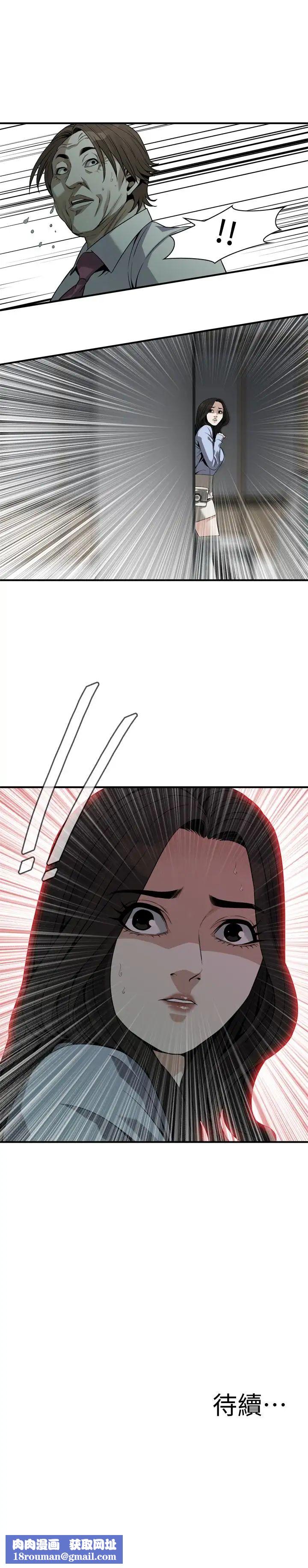 偷窥第160话-<第3季>我比那个欧巴桑还美味吧?