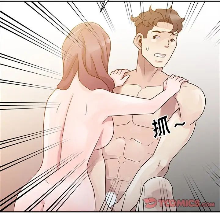 姐姐的秘密第3话