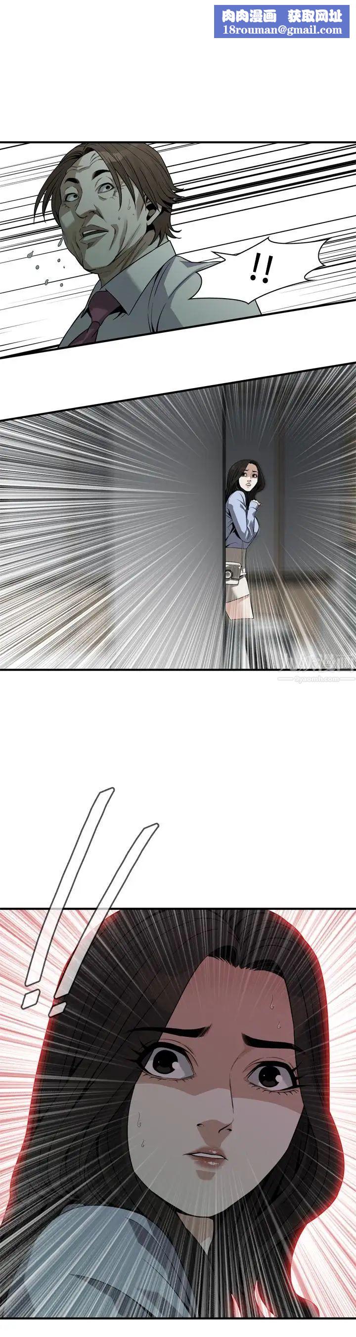 偷窥第161话-<第3季>琇爱最终选择的男人