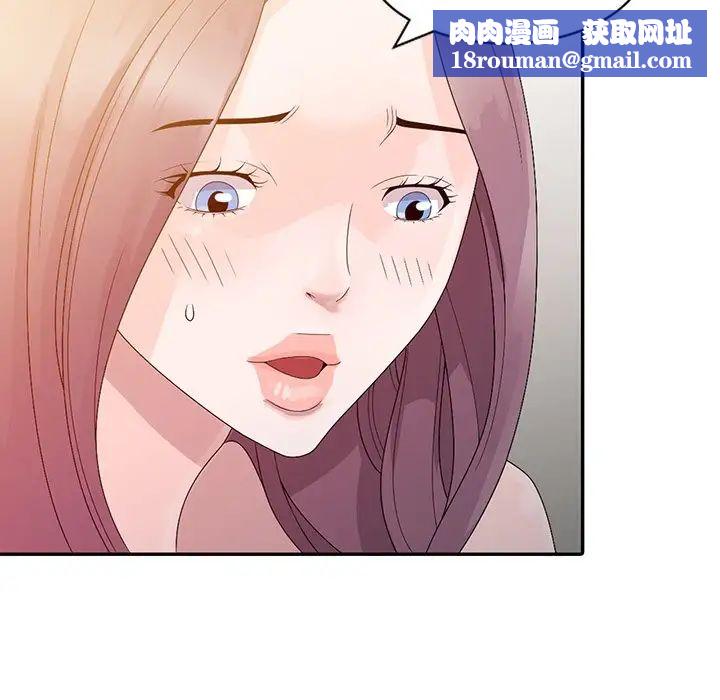 姐姐的秘密第3话