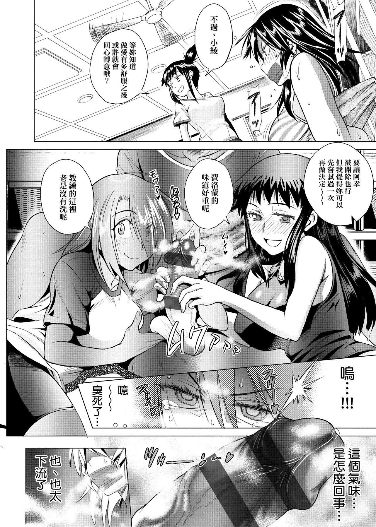 [DISTANCE]じょしラク!新裝版[黑條修正][未來數位中文][DISTANCE]じょしラク!新裝版[黑條修正][未來數位中文]