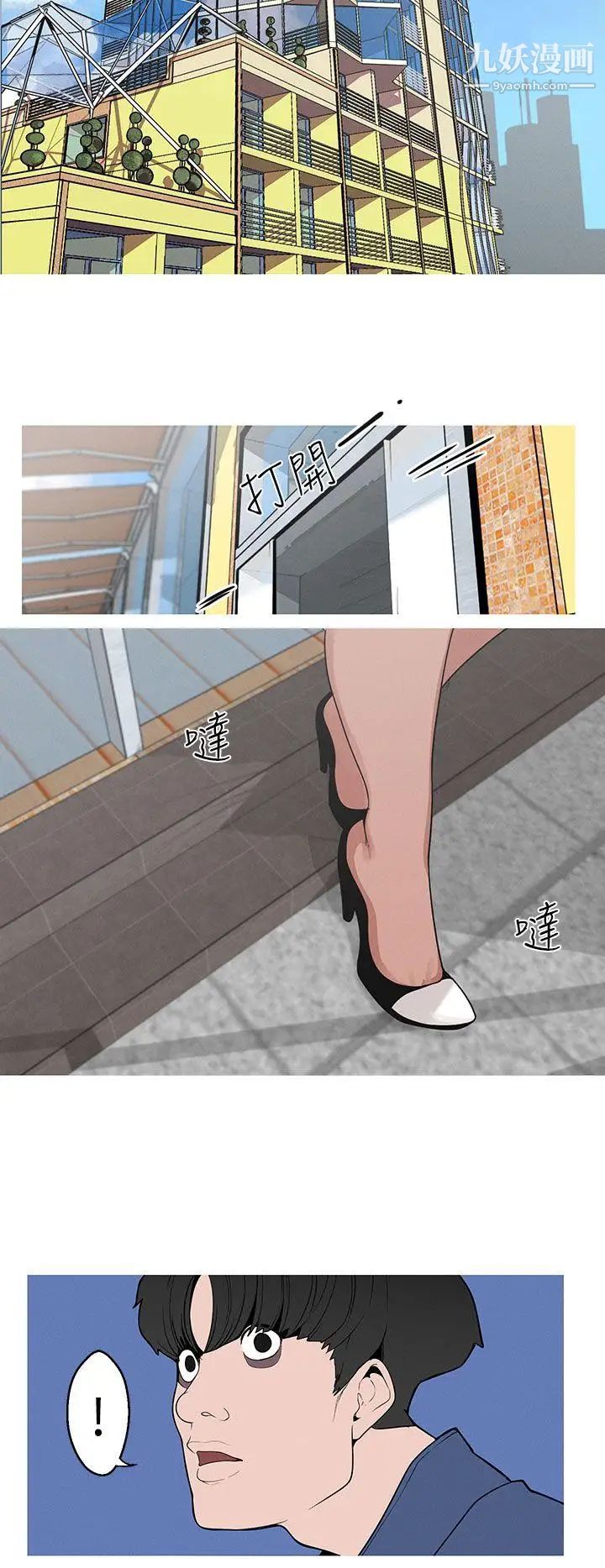 女神狩猎第11话