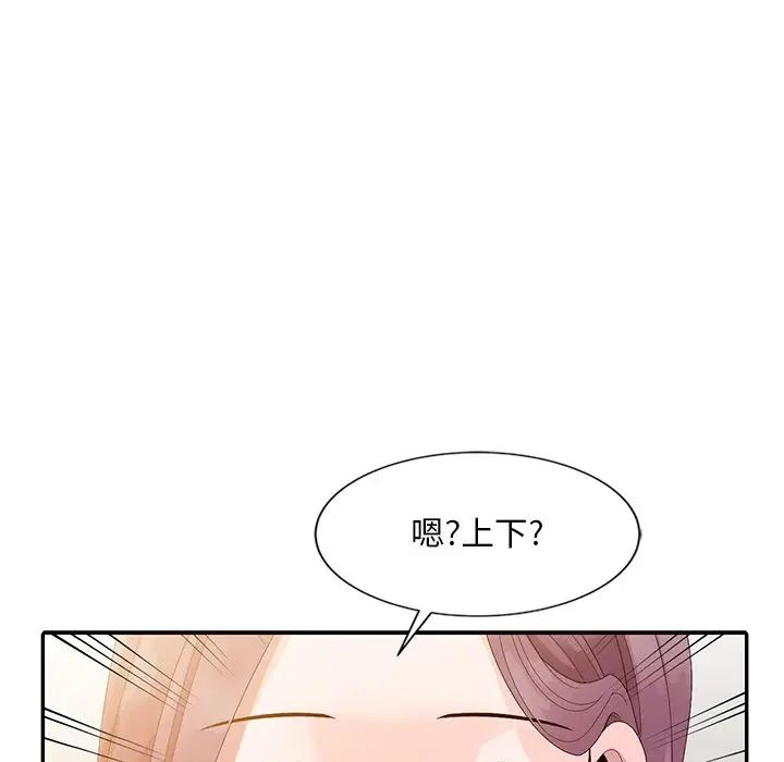 姐姐的秘密第3话