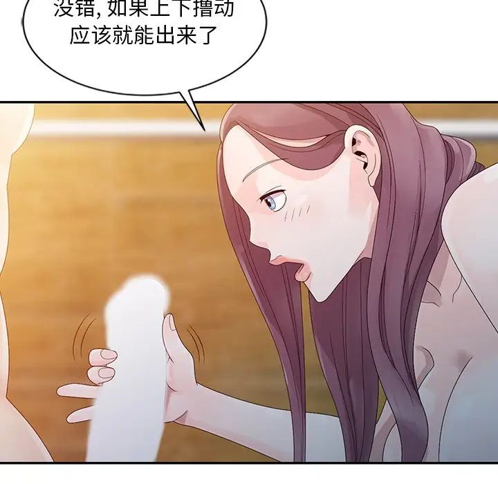 姐姐的秘密第3话