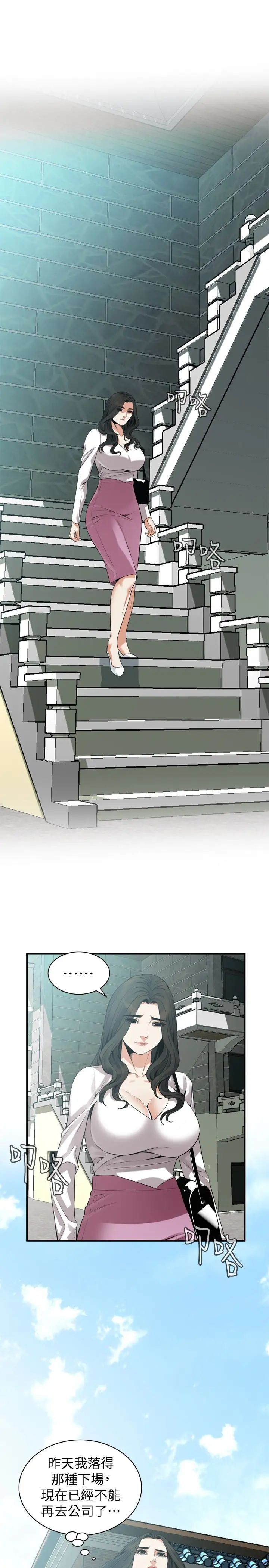 偷窺第161話-<第3季>琇愛最終選擇的男人