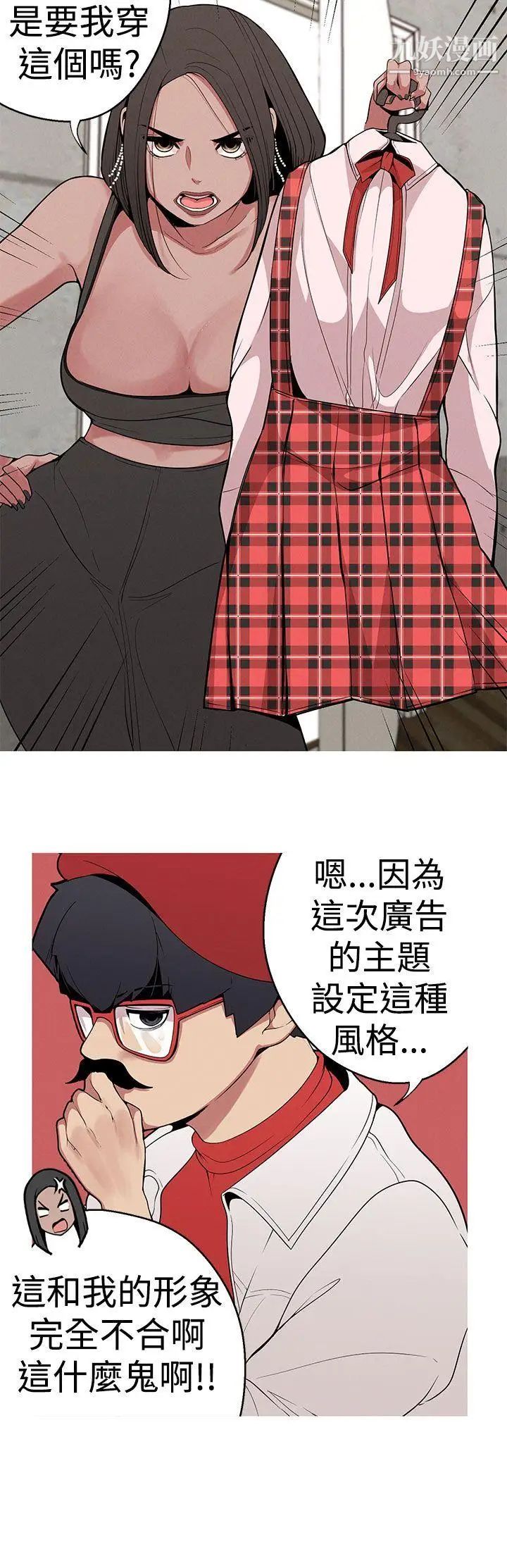 女神狩獵第12話