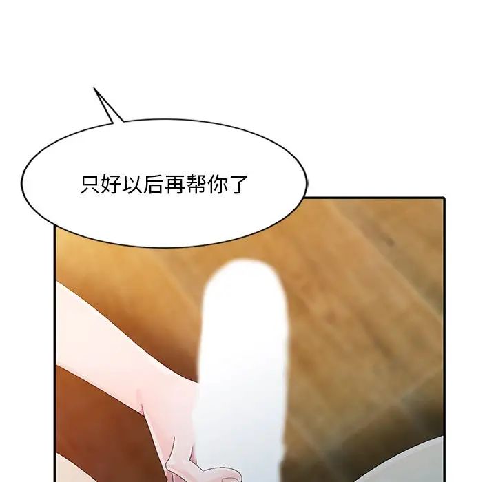 姐姐的秘密第3话