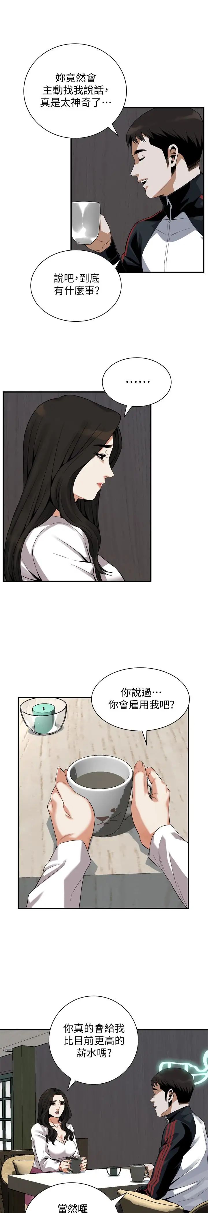 偷窥第162话-<第3季>我不是妓女