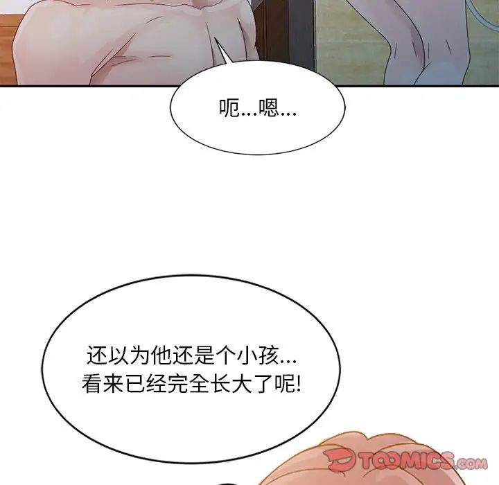 姐姐的秘密第3话