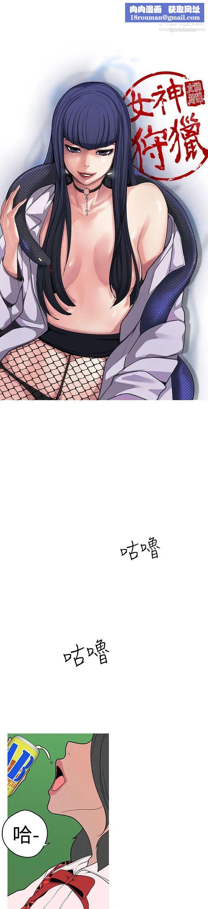 女神狩猎第12话