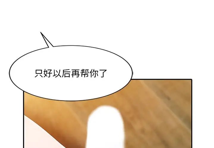 姐姐的秘密第4話