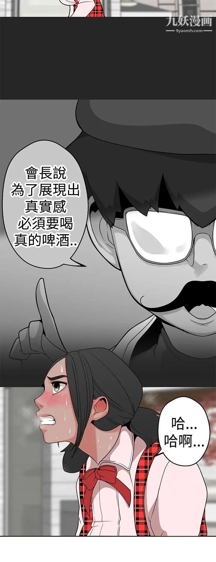 女神狩獵第12話