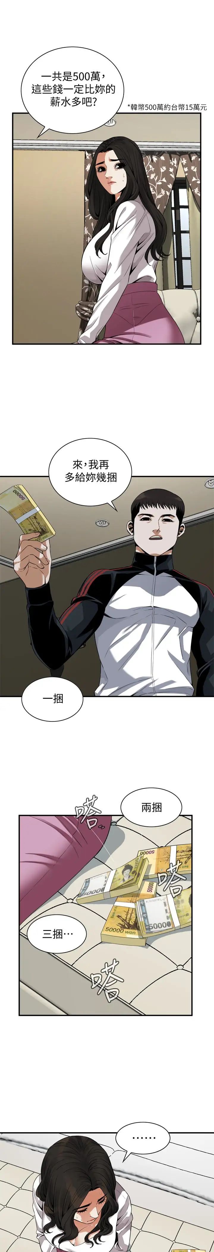 偷窥第162话-<第3季>我不是妓女