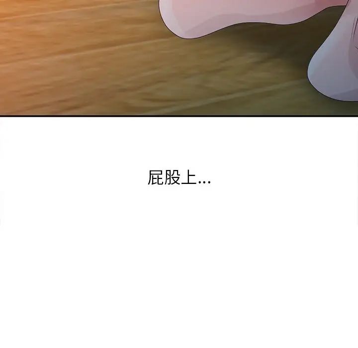 姐姐的秘密第4话