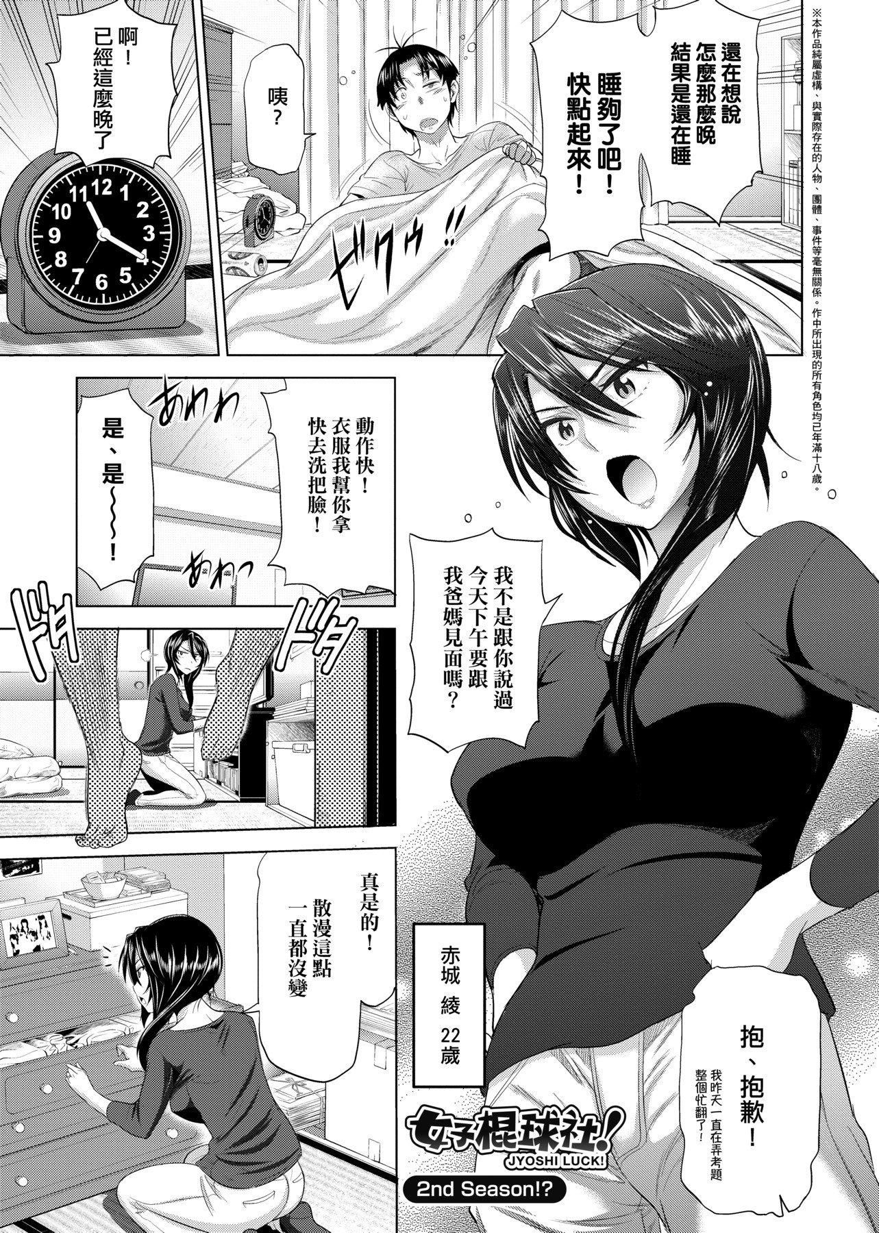 [DISTANCE]じょしラク!新装版[黑条修正][未来数位中文][DISTANCE]じょしラク!新装版[黑条修正][未来数位中文]