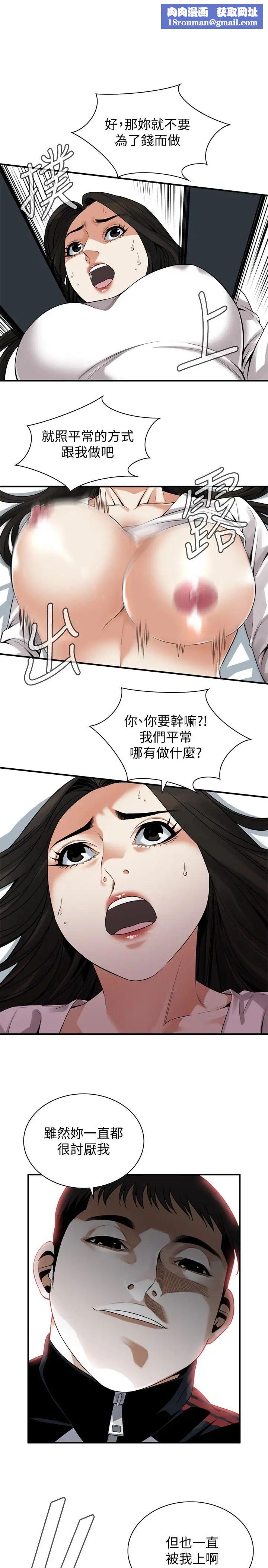 偷窺第163話-<第3季>阿姨，我愛妳