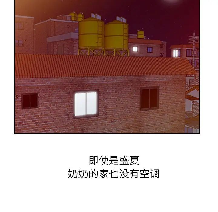 姐姐的秘密第4话