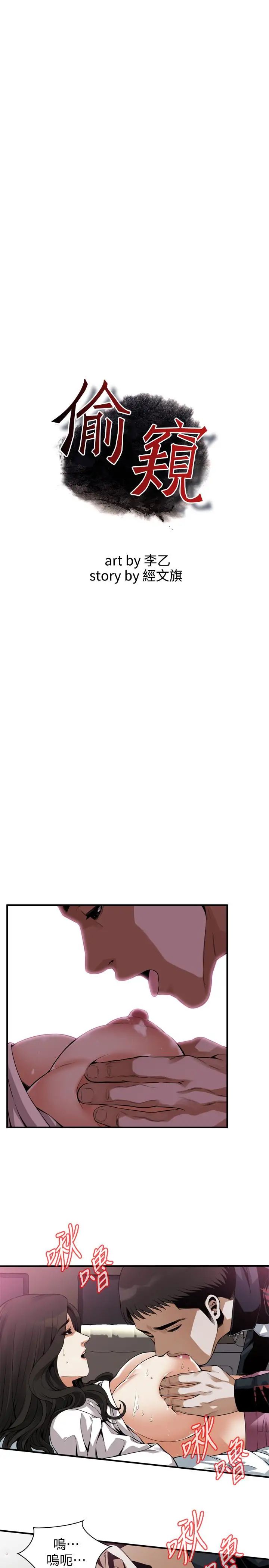 偷窥第163话-<第3季>阿姨,我爱妳