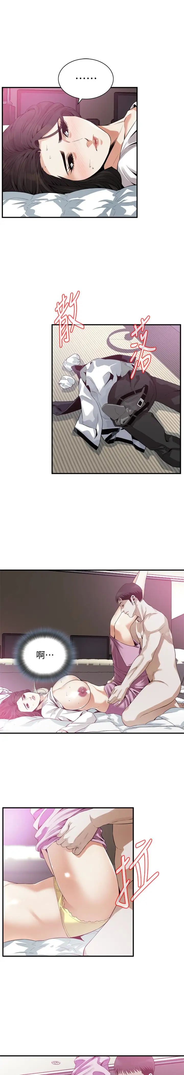 偷窥第163话-<第3季>阿姨，我爱妳