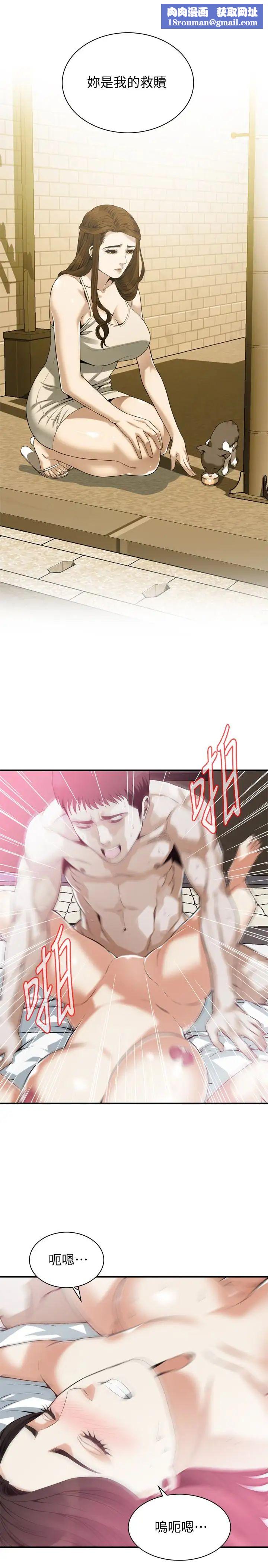 偷窥第163话-<第3季>阿姨,我爱妳