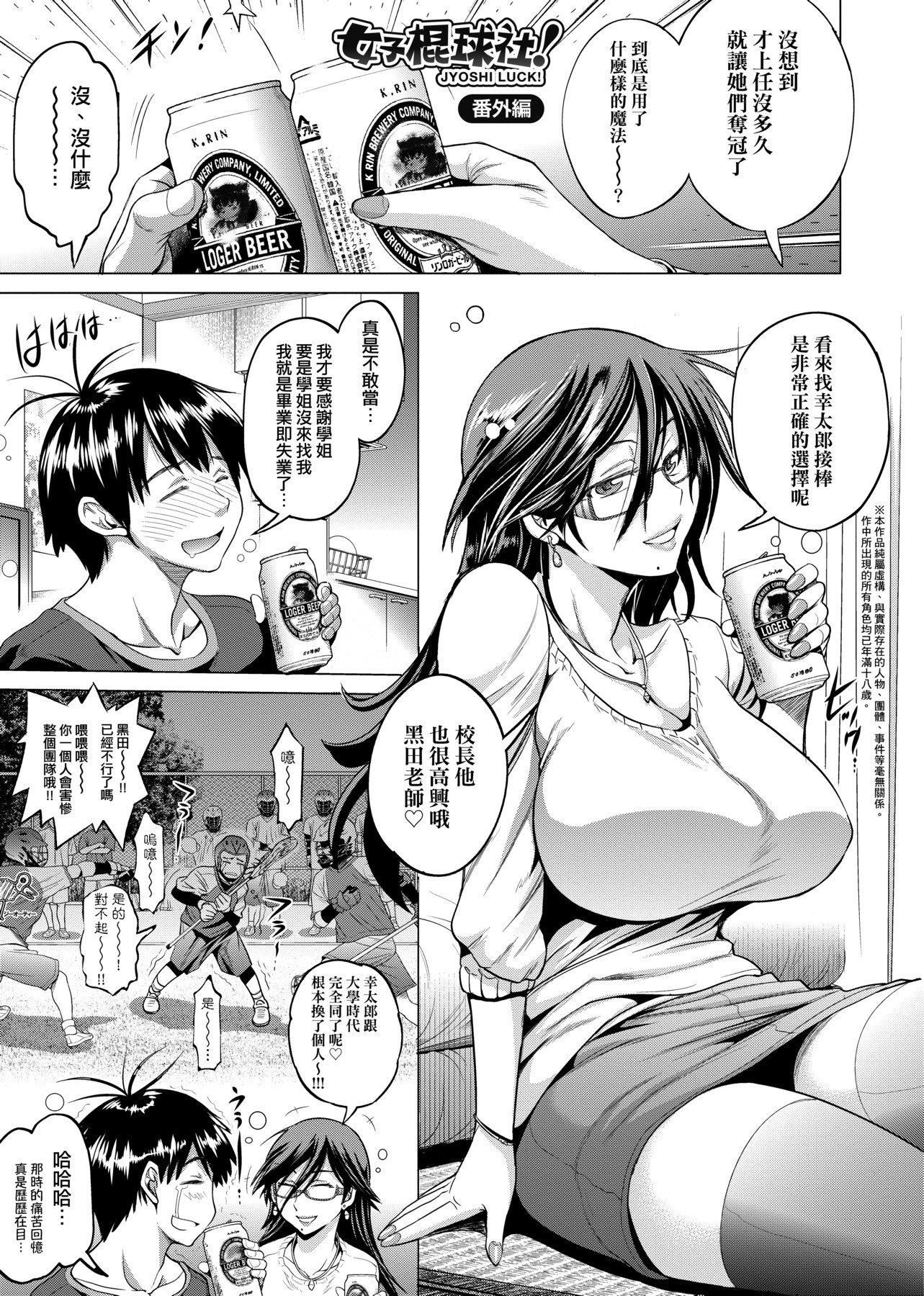 [DISTANCE]じょしラク!新裝版[黑條修正][未來數位中文][DISTANCE]じょしラク!新裝版[黑條修正][未來數位中文]