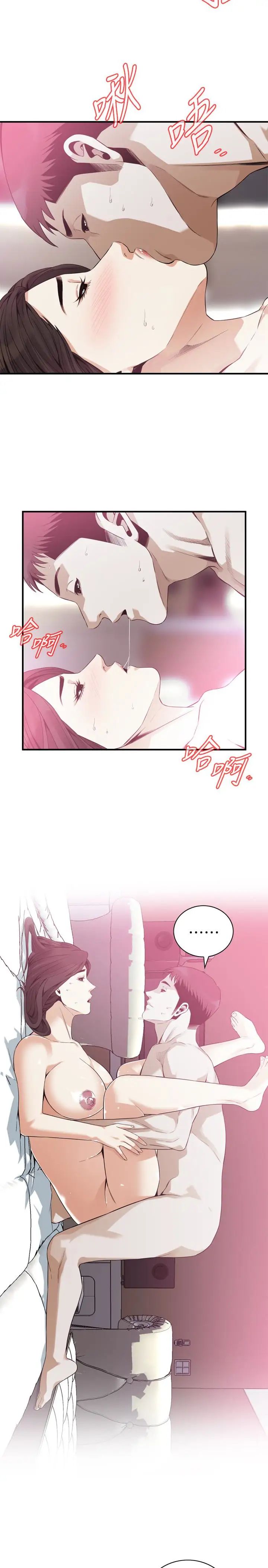 偷窥第163话-<第3季>阿姨，我爱妳