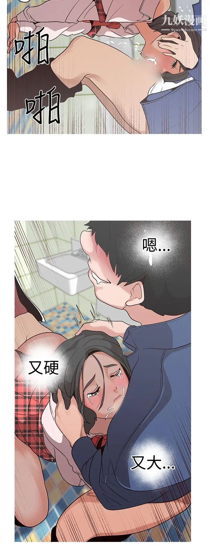 女神狩獵第14話