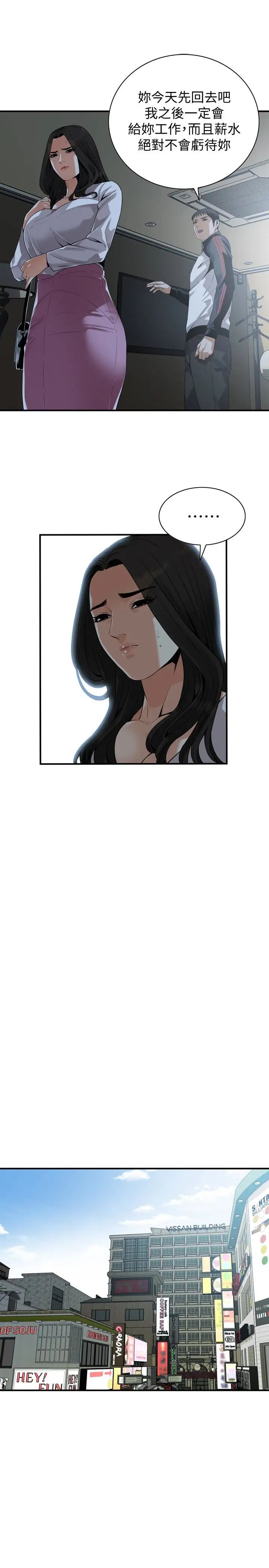 偷窺第164話-<第3季>妳沒有男人就活不下去!