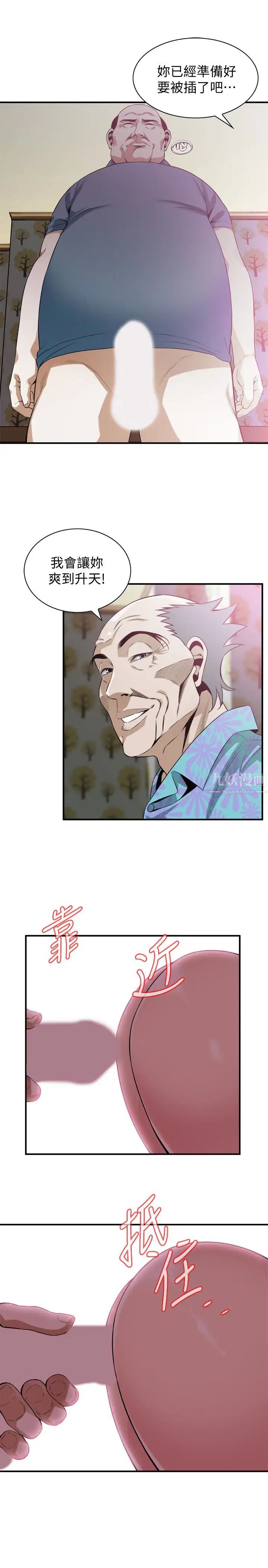 偷窥第164话-<第3季>妳没有男人就活不下去!