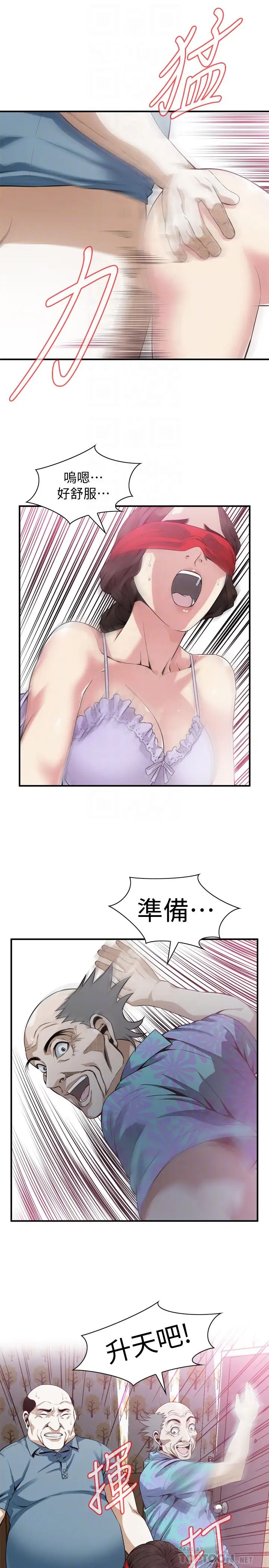 偷窥第164话-<第3季>妳没有男人就活不下去!