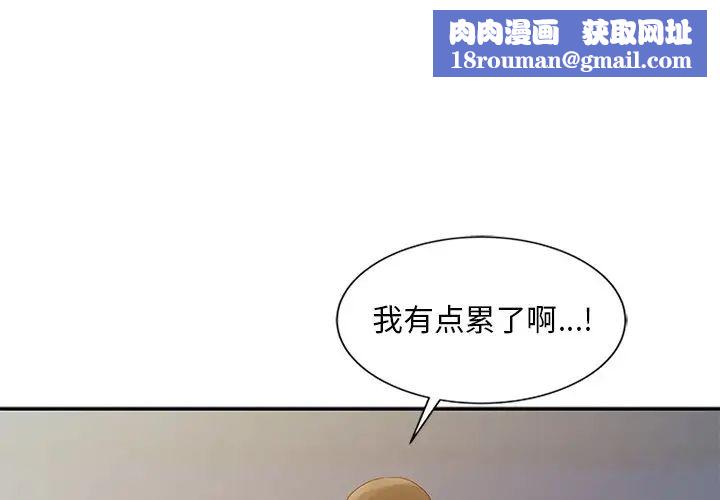 姐姐的秘密第5话