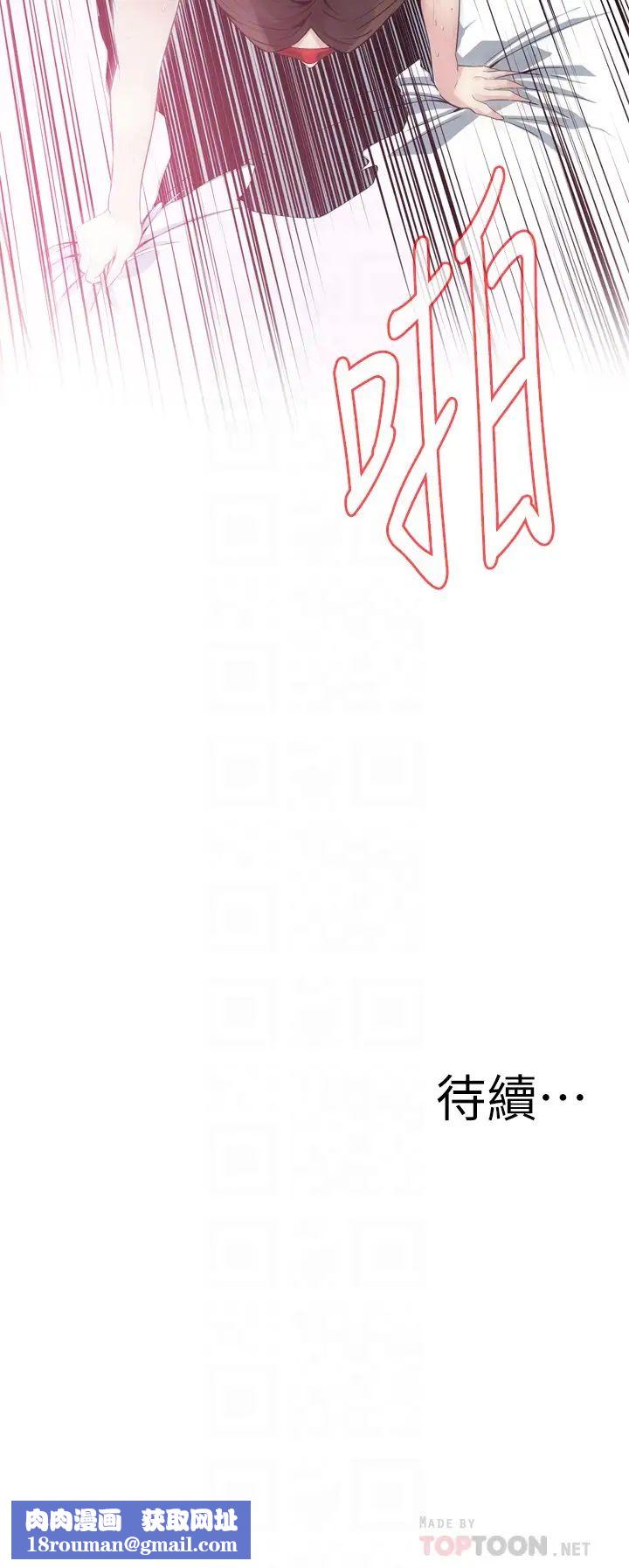 偷窥第164话-<第3季>妳没有男人就活不下去!