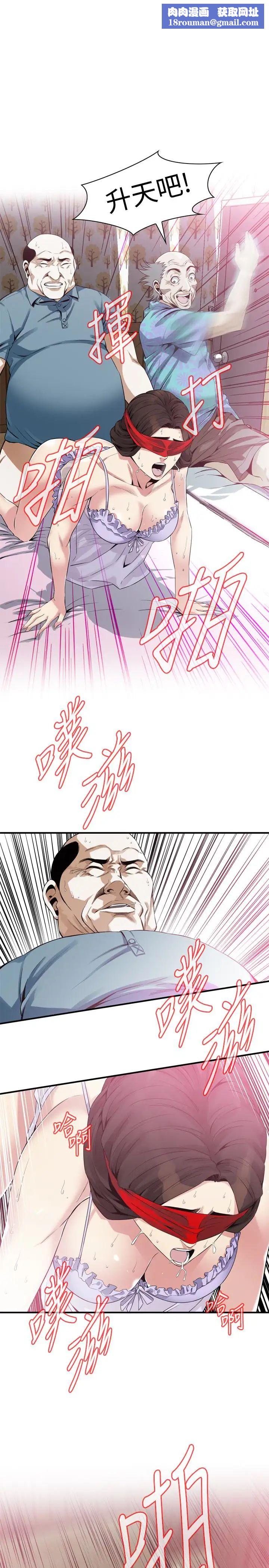 偷窺第165話-<第3季>老先生，你的聲音怎麼怪怪的…?