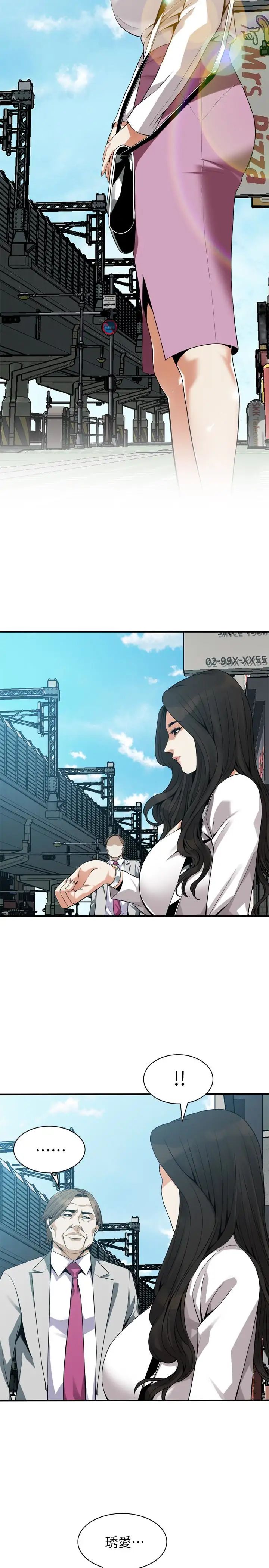 偷窥第165话-<第3季>老先生，你的声音怎么怪怪的…?