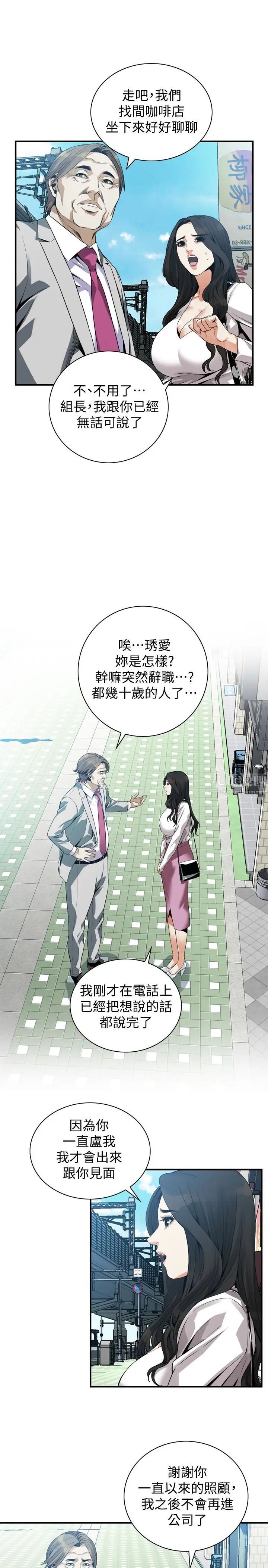 偷窥第165话-<第3季>老先生,你的声音怎么怪怪的…?