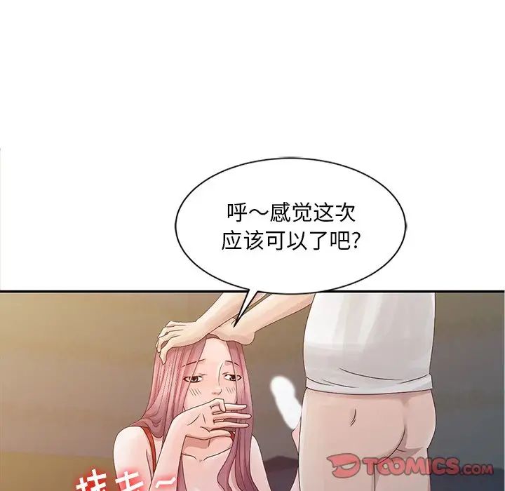 姐姐的秘密第5話