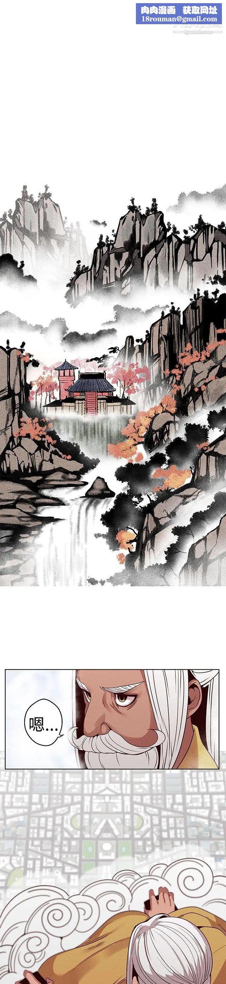 女神狩猎第16话