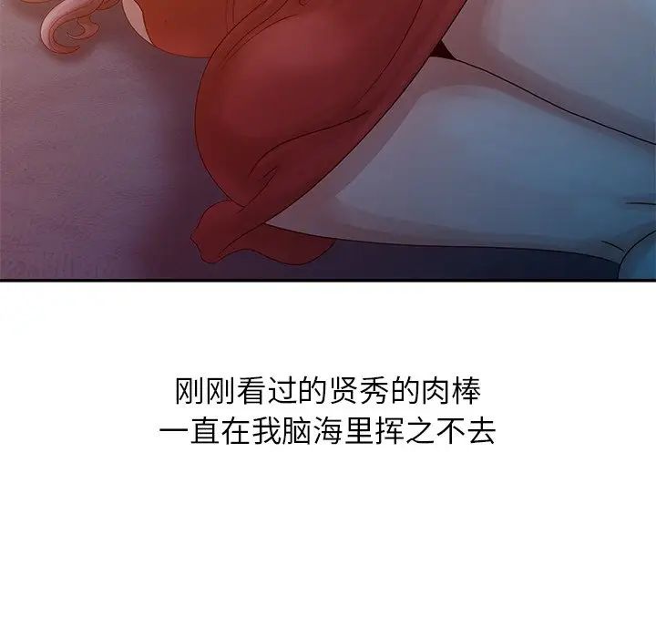 姐姐的秘密第5話