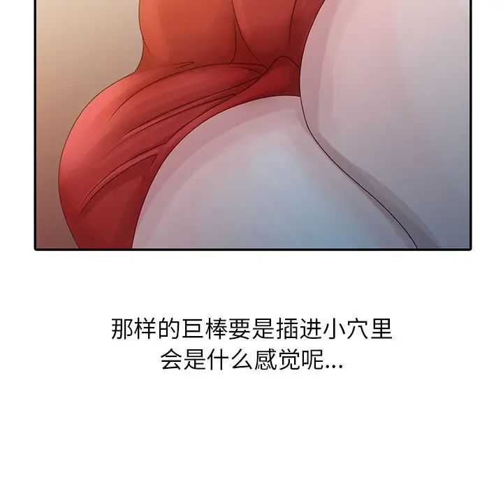 姐姐的秘密第5话