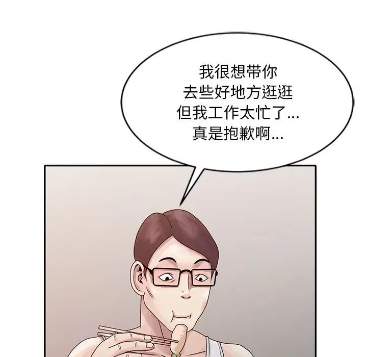 姐姐的秘密第5话