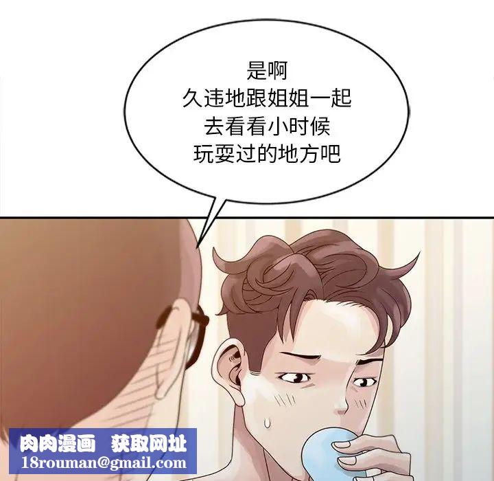 姐姐的秘密第5话