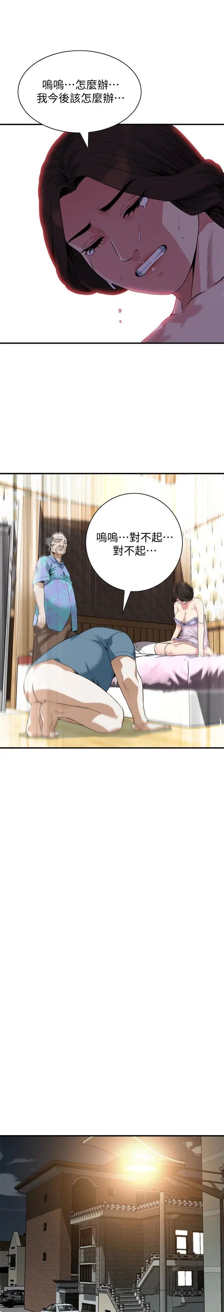 偷窥第166话-<第3季>习惯被亲家公爱抚的熙爱