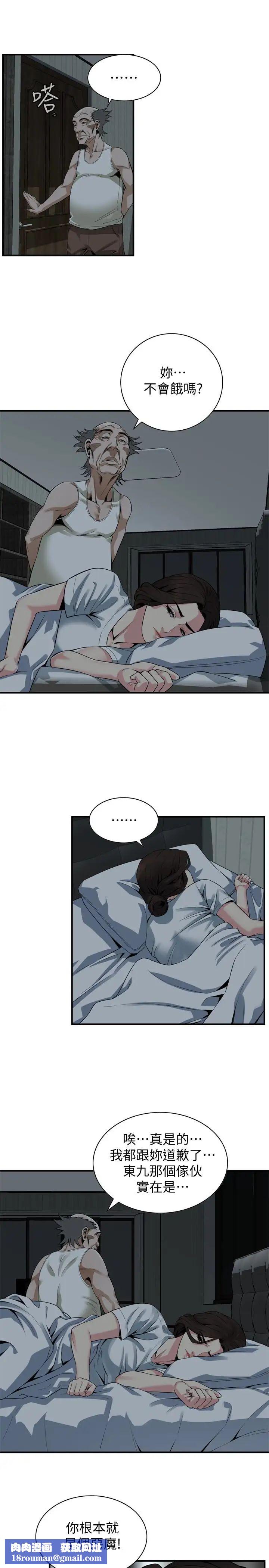 偷窺第166話-<第3季>習慣被親家公愛撫的熙愛