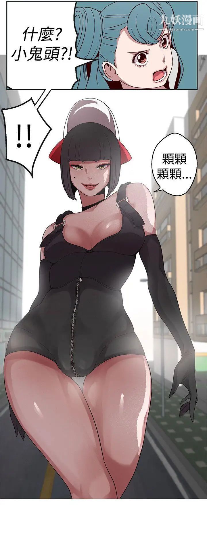 女神狩獵第17話