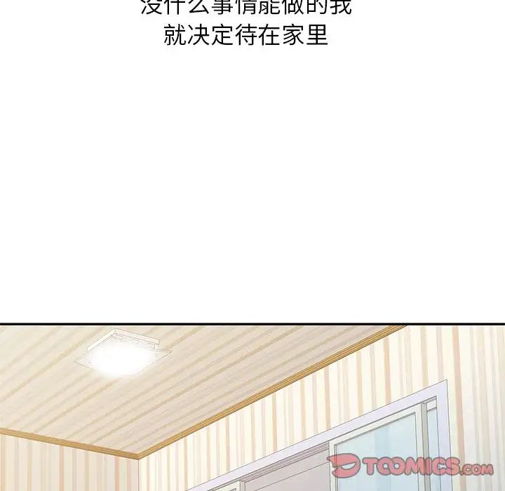 姐姐的秘密第5话