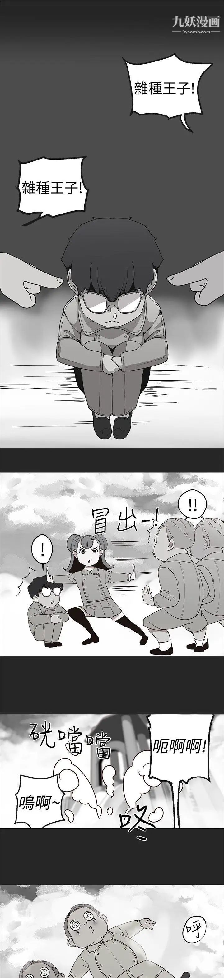 女神狩猎第17话